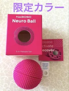 2026年最新】neuro ballの人気アイテム - メルカリ