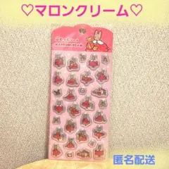 ♥️マロンクリーム ぷっくりシール♥️サンリオ　シール