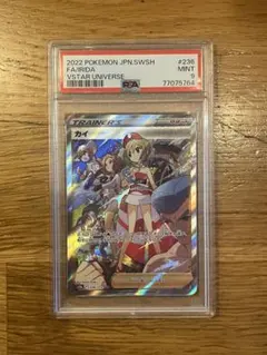 カイ SAR S12a PSA9 VSTARユニバース 236/172