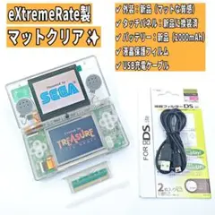 【超美品/整備✨】Nintendo DS Lite マットクリア 本体 G42
