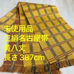 セール！黄八丈　反物！ 逸品反物】本場黄八丈織 | sanshoan