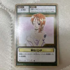 ワンピースカード 旧 ナミ 幸せパンチ 2002年 美品希少！激レア！！ 美品 希少 旧ワンピースカード ナミ 幸せパンチ カードダス 当時物