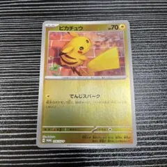 2025年最新】夏ポケカ ピカチュウ プロモの人気アイテム - メルカリ