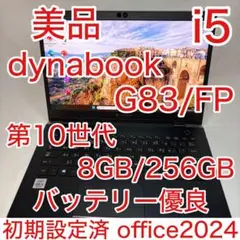 2026年最新】ノートパソコン core i5 10世代の人気アイテム - メルカリ