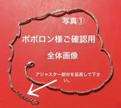 ポポロン様確認用 - メルカリ