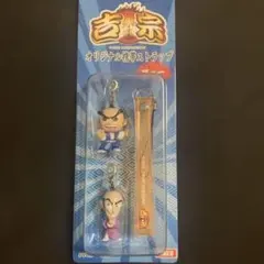 2026年最新】吉宗 ストラップの人気アイテム - メルカリ