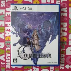 ヴァルキリーエリュシオン