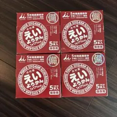 【新品】井村屋 えいようかん 5本入×4箱セット 非常食 保存食のサムネイル