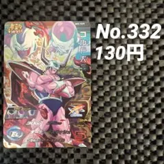 プロフ必読 H5-45 コルド大王 ドラゴンボールヒーローズ 旧弾 ドラゴンボールヒーローズ H5-45 コルド大王 美品 - メルカリ