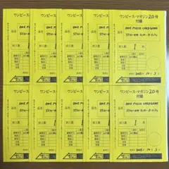 少年ジャンプ ワンピースマガジン　ルフィ　ワンピースカードプロモ　10枚