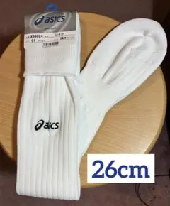 サッカーソックス 25〜27