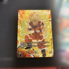 フュージョンワールド 孫悟飯：少年期 FB10-122 SCR⭐︎ 微小白かけ