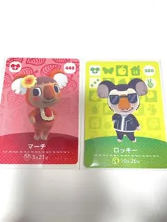 あつまれどうぶつの森　amiiboカード　マーチ　ロッキー　アミーボ