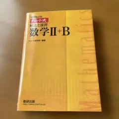 数研出版