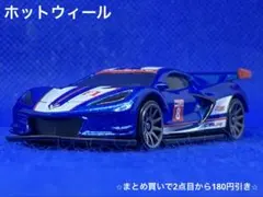 Hotwheels Corvette C8.R 青