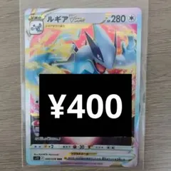 ルギアVSTAR RRR パラダイムトリガー