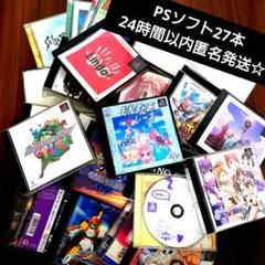 プレステソフトまとめ売り27本！ややレアモノ入り