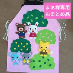 まぁ様専用　おまとめ品