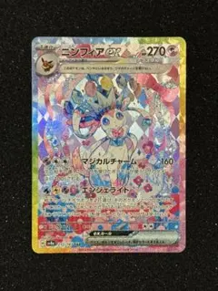 2026年最新】ex sar ニンフィアの人気アイテム - メルカリ