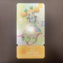 アイカツ！ チケットライクコレクション 冴草きい