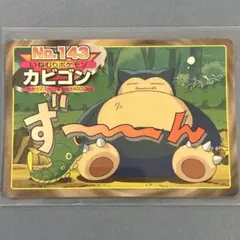 ポケモン アニメ版ポケモンカードガム No.143 カビゴン トップ製菓
