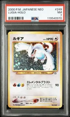 ポケモンカード　旧裏　ルギア　psa7 Yahoo!オークション - ポケモンカード ルギア 旧裏 初期 Pokemon 旧裏