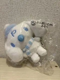 ミニぬいぐるみ みるく ホワイト ブルー ミルク