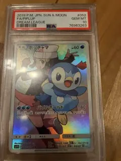 2026年最新】ポッチャマ chr psa9の人気アイテム - メルカリ