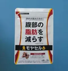 moyaseru モヤセル 新品未使用 3つセット モヤセル - haruhure_online