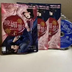 2025年最新】中国ドラマレンタル落ちの人気アイテム - メルカリ