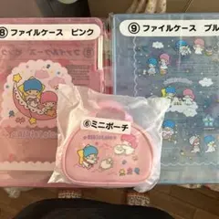 キキララ一番くじ　ファイル水色、ピンク、ミニポーチ、ひざかけのセット