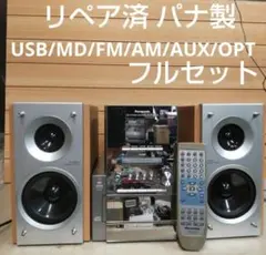 リペア済 MD/FM/AM/AUX 国産SONY リモコン付 - メルカリ