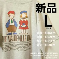 ザボードビルデュオ 刺繍 プリント Tシャツ L ライトグレー