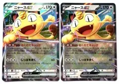 k*〜様 ニャースex/ RR 061/080 /2枚　ポケモンカード