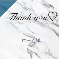 けーこ様　樹脂フック