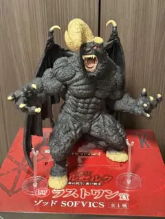 ベルセルク一番くじ　ラストワン　ゾッド