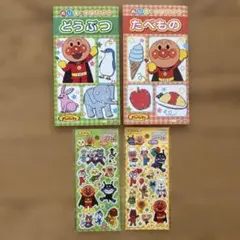 【新品】アンパンマン ぬりえ　シール　セット