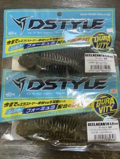 DSTYLE ギーラカンス 5.8インチ 2袋セット - メルカリ