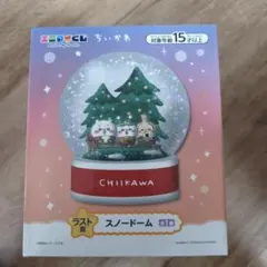 ちいかわ スノードーム ラスト賞