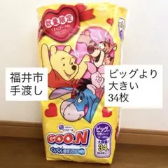 GOO.N 大きいサイズおむつ 34枚入り 2パック ☆引取限定 - メルカリ