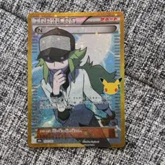 ポケモンカード　30th　N
