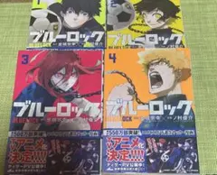 ブルーロック 33巻 最新巻 - メルカリ