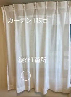 遮熱・遮像レースカーテン