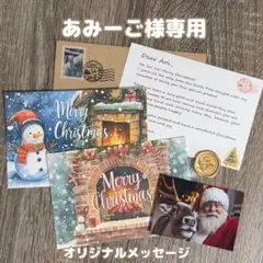 サンタさんからの手紙