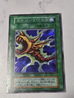 遊戯王 猛獣の歯 初期ブースター1 光沢あり - メルカリ