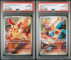 ポケモンカード　PSA鑑定　5点　ポッポ、マイナン、プラスル、ヒトカゲ ポケモンカード PSA鑑定 5点 ポッポ、マイナン、プラスル