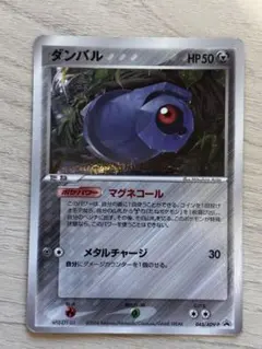 2026年最新】ポケモンカード ダンバル 045/ADV-P プロモの人気アイテム