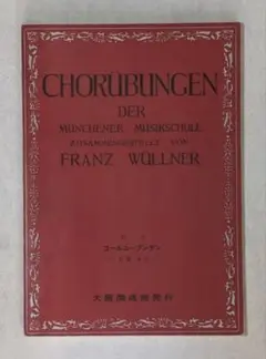 Chorübungen der Münchener Musikschule