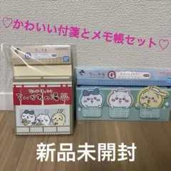 ちいかわ 一番くじ　Ｇ賞