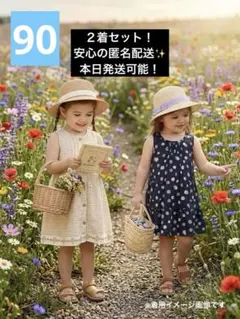 【90cm】ノースリーブ 2枚セット 3can4on OP サンカンシオン